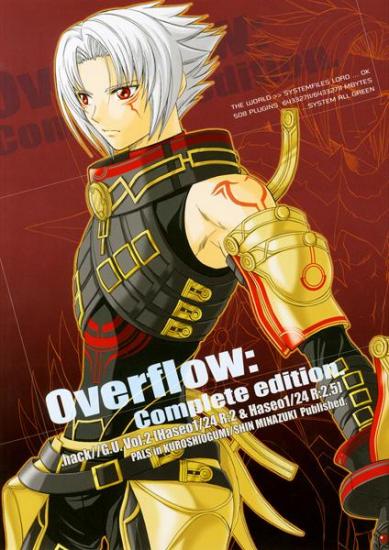 Overflow: Complete Edition - Doujinshi - Dothack Network