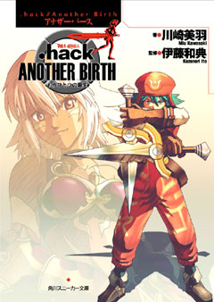 .hack//Another Birth Vol. 1 Spread of Infection - Kadokawa - Dothack ...